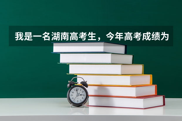 我是一名湖南高考生,今年高考成绩为393,我能录上怀化专科学院吗