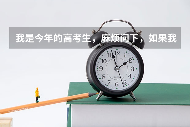 我是今年的高考生，麻烦问下，如果我的第一志愿学校里只喜欢一个专业，那么我只填一个行吗