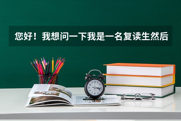 您好!我想问一下我是一名复读生然后今年还是考了一个专科,我可以在大学里进行统招专升本吗?