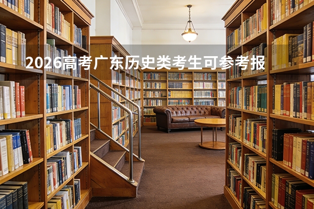 2026高考广东历史类考生可参考报江西工程职业学院的专业汇总